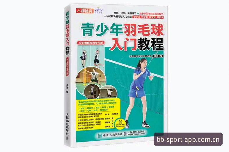 如何通过bb体育官方版教程轻松入门？一步步教你下载和安装